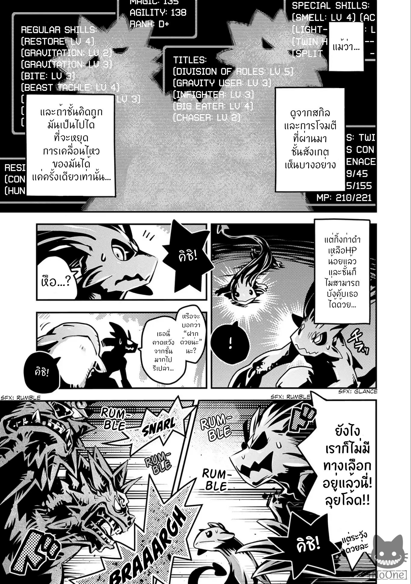 Tensei Shitara Dragon no Tamago Datta - Saikyou Igai Mezasa Nee page 27