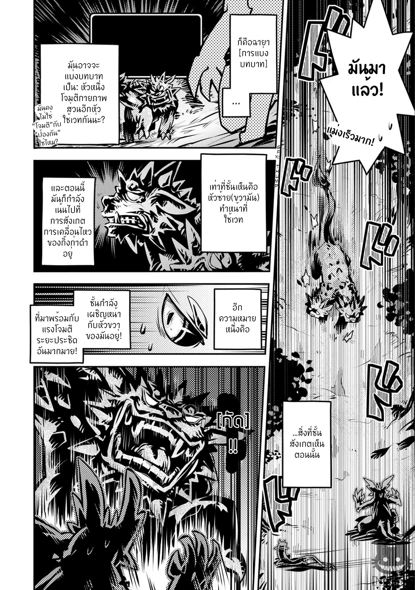 Tensei Shitara Dragon no Tamago Datta - Saikyou Igai Mezasa Nee page 28