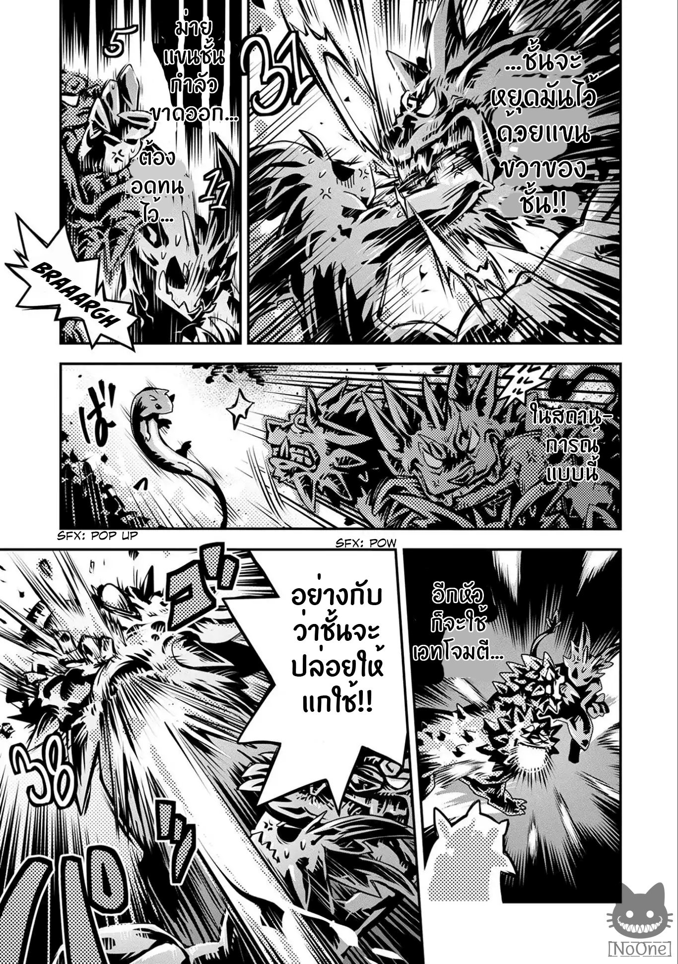 Tensei Shitara Dragon no Tamago Datta - Saikyou Igai Mezasa Nee page 29