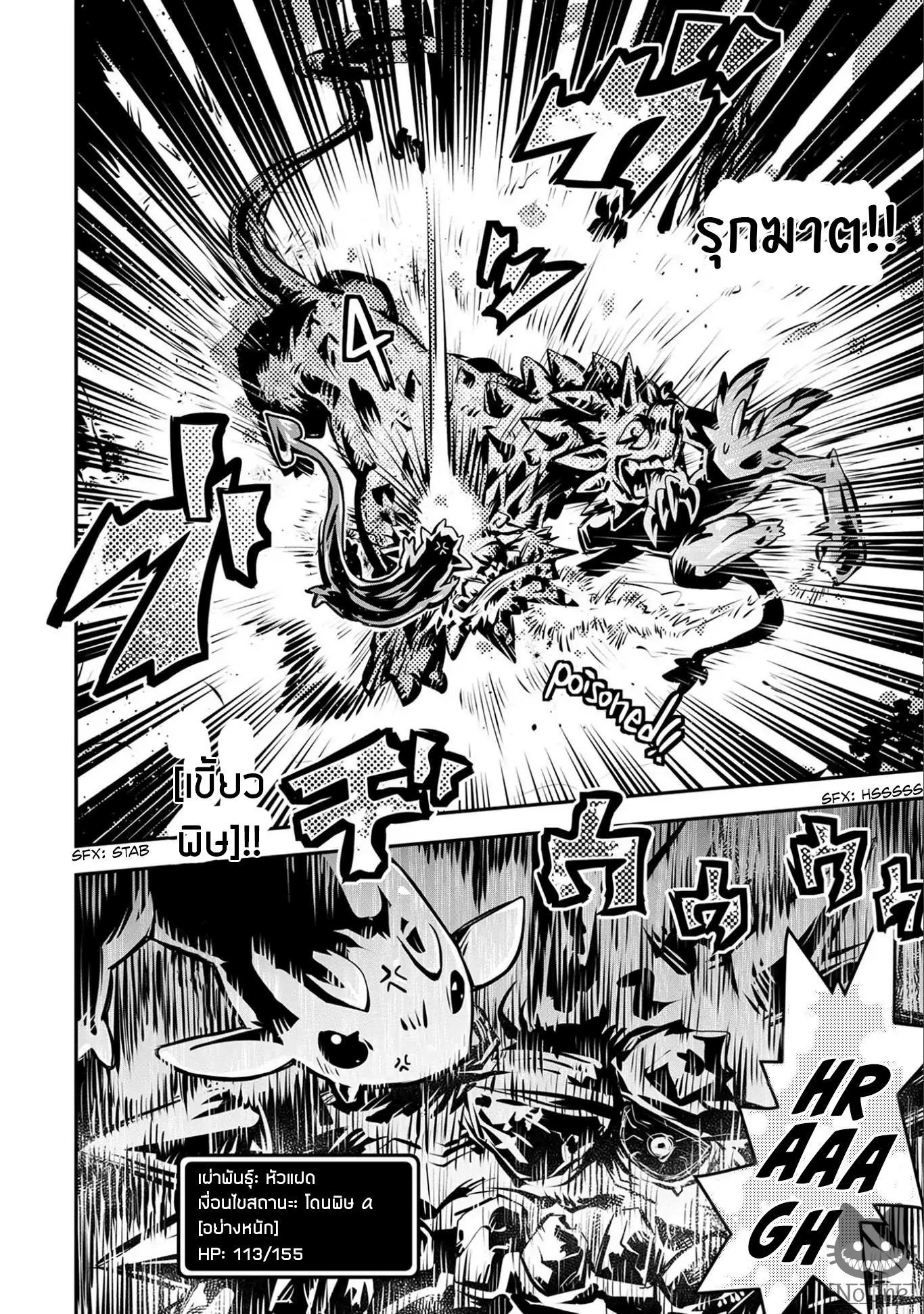 Tensei Shitara Dragon no Tamago Datta - Saikyou Igai Mezasa Nee page 30