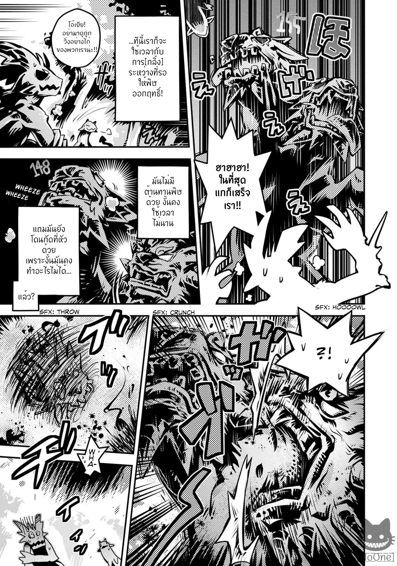 Tensei Shitara Dragon no Tamago Datta - Saikyou Igai Mezasa Nee page 31