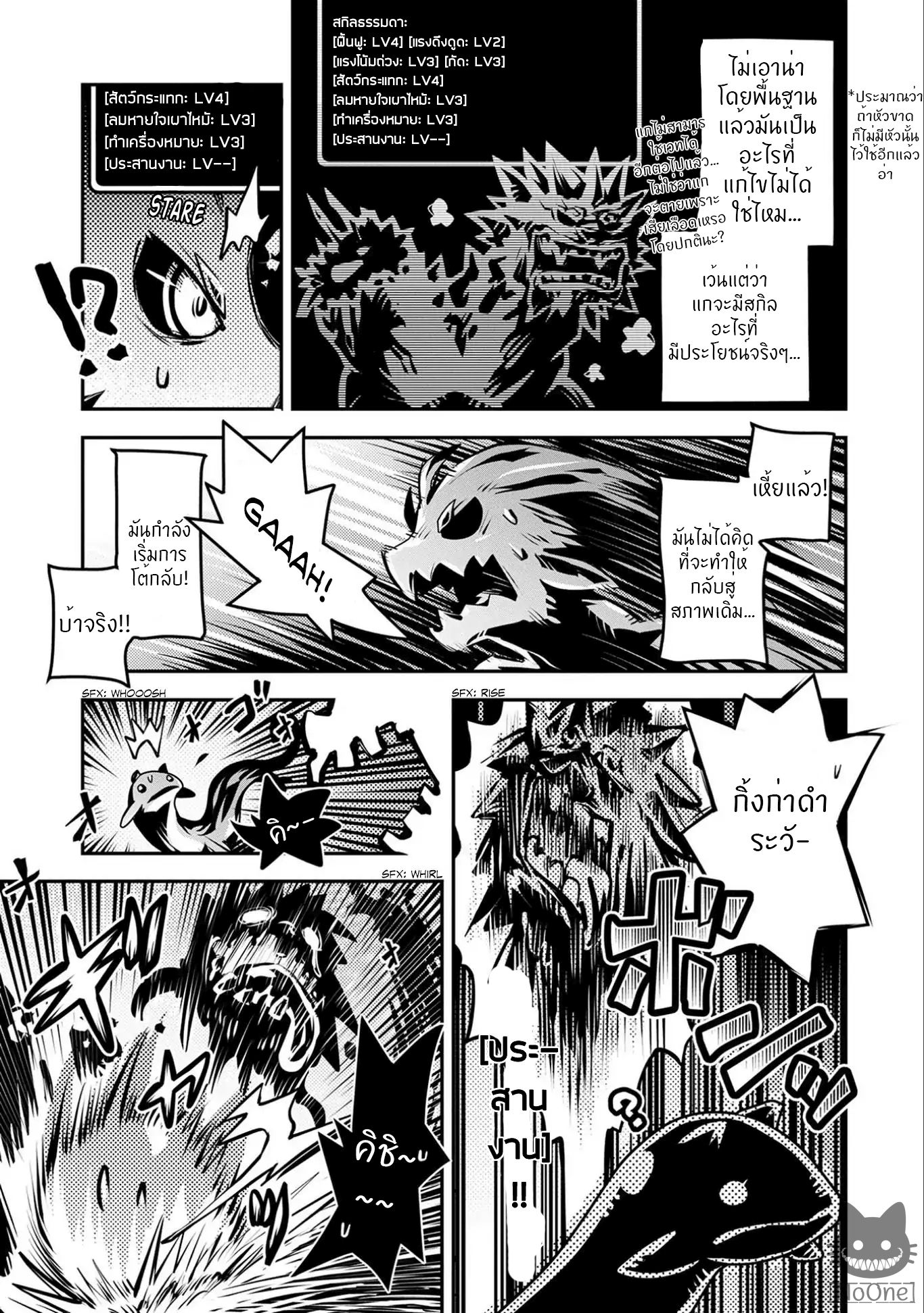 Tensei Shitara Dragon no Tamago Datta - Saikyou Igai Mezasa Nee page 33