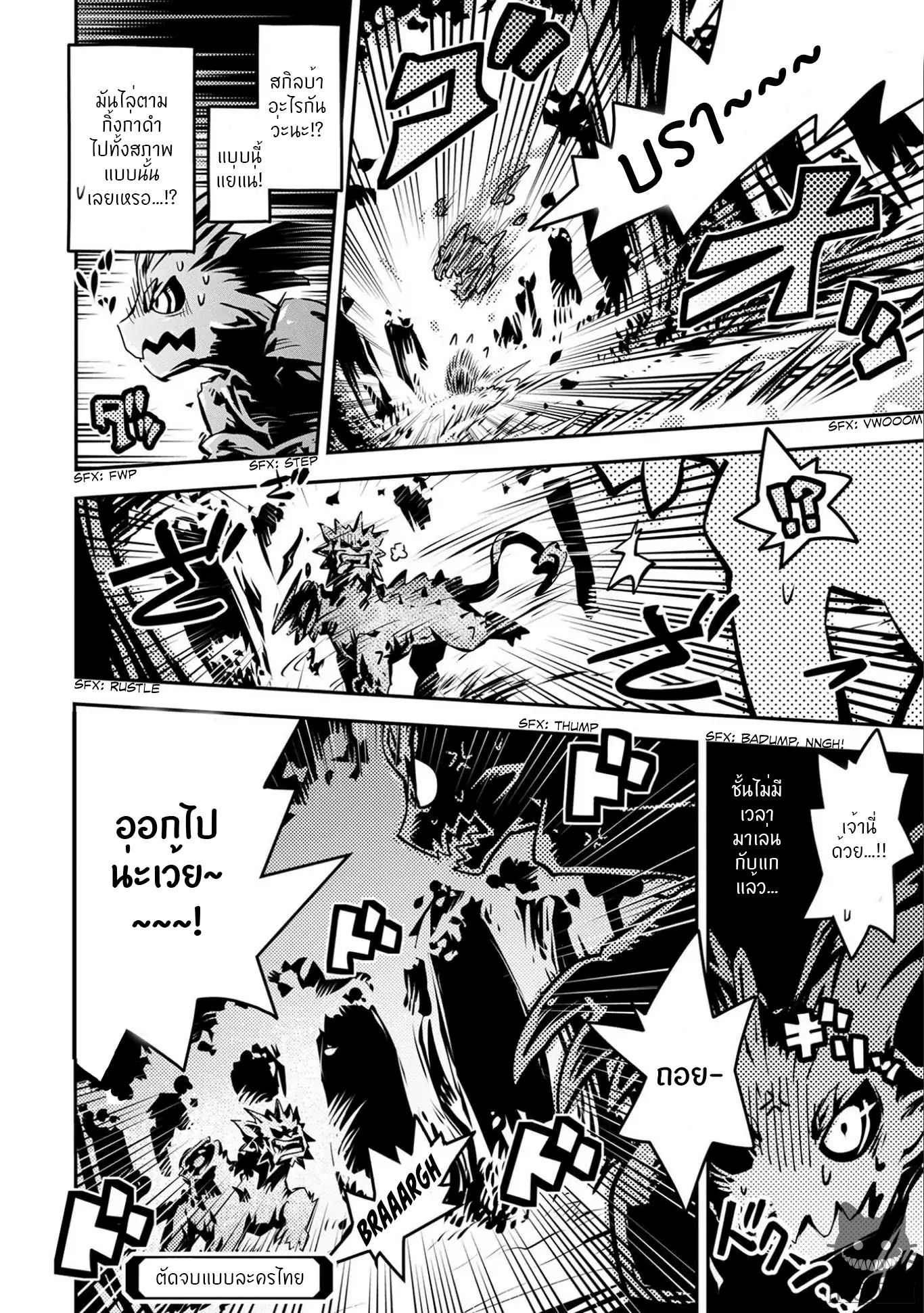 Tensei Shitara Dragon no Tamago Datta - Saikyou Igai Mezasa Nee page 34