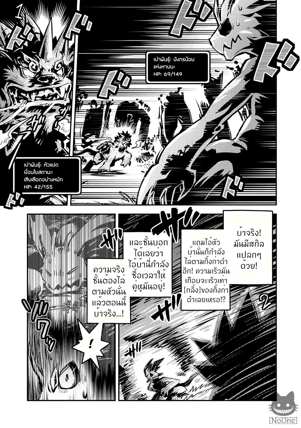 Tensei Shitara Dragon no Tamago Datta - Saikyou Igai Mezasa Nee page 8