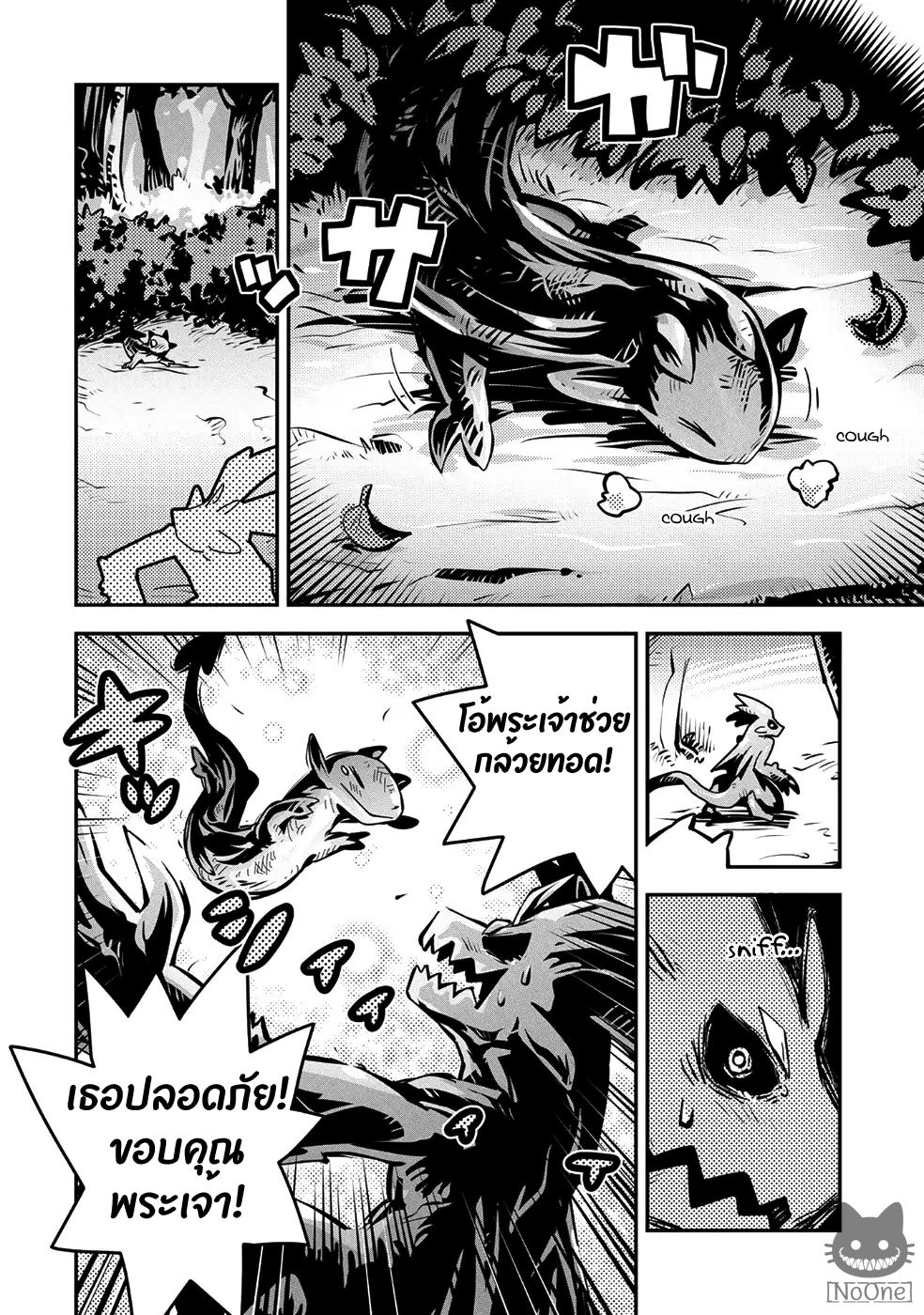 Tensei Shitara Dragon no Tamago Datta - Saikyou Igai Mezasa Nee page 13