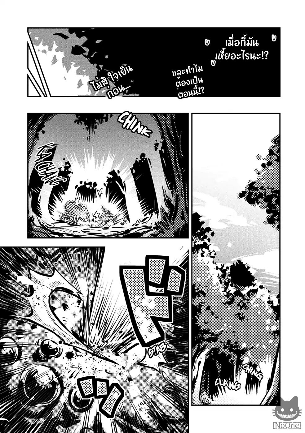 Tensei Shitara Dragon no Tamago Datta - Saikyou Igai Mezasa Nee page 16