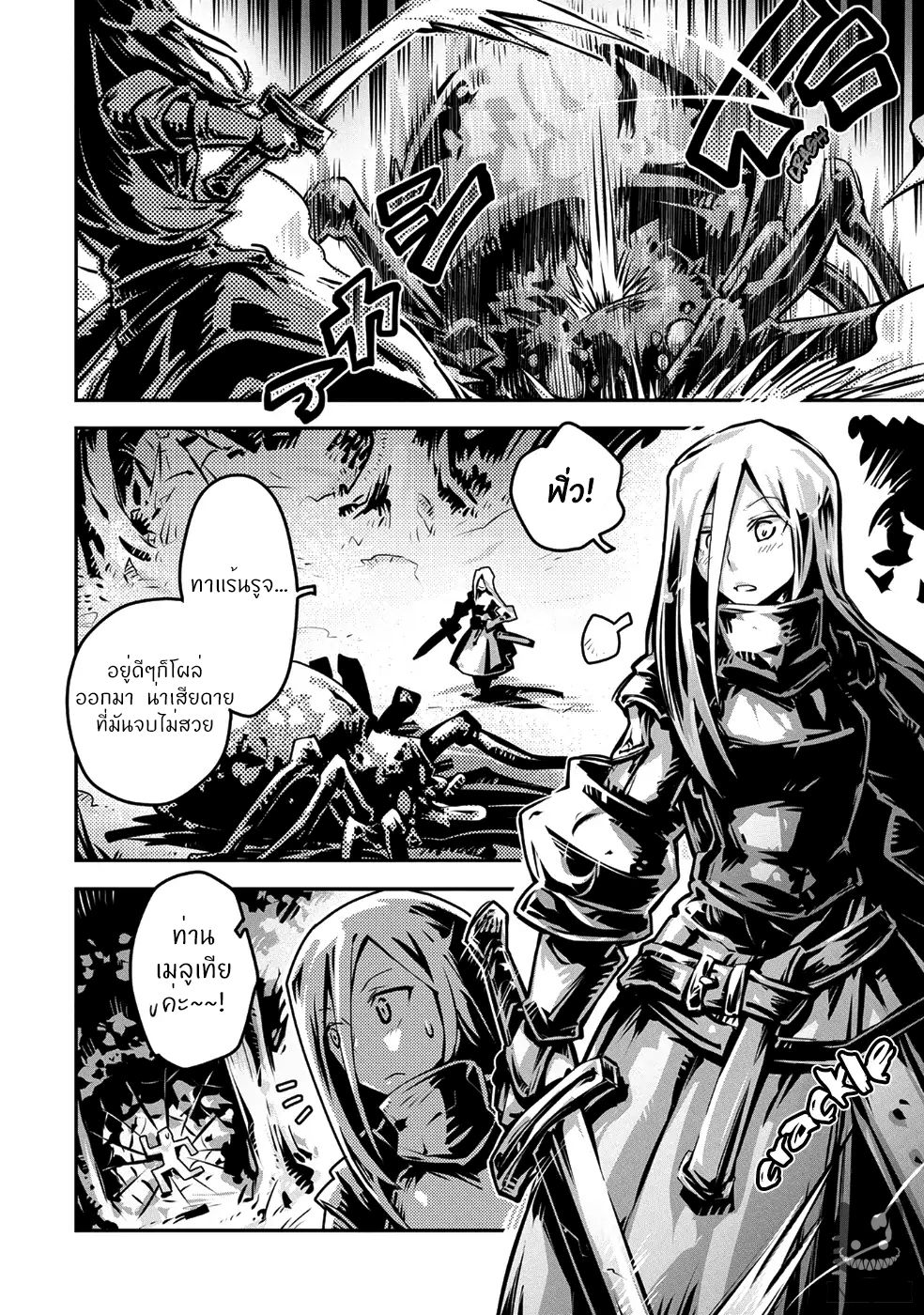 Tensei Shitara Dragon no Tamago Datta - Saikyou Igai Mezasa Nee page 17