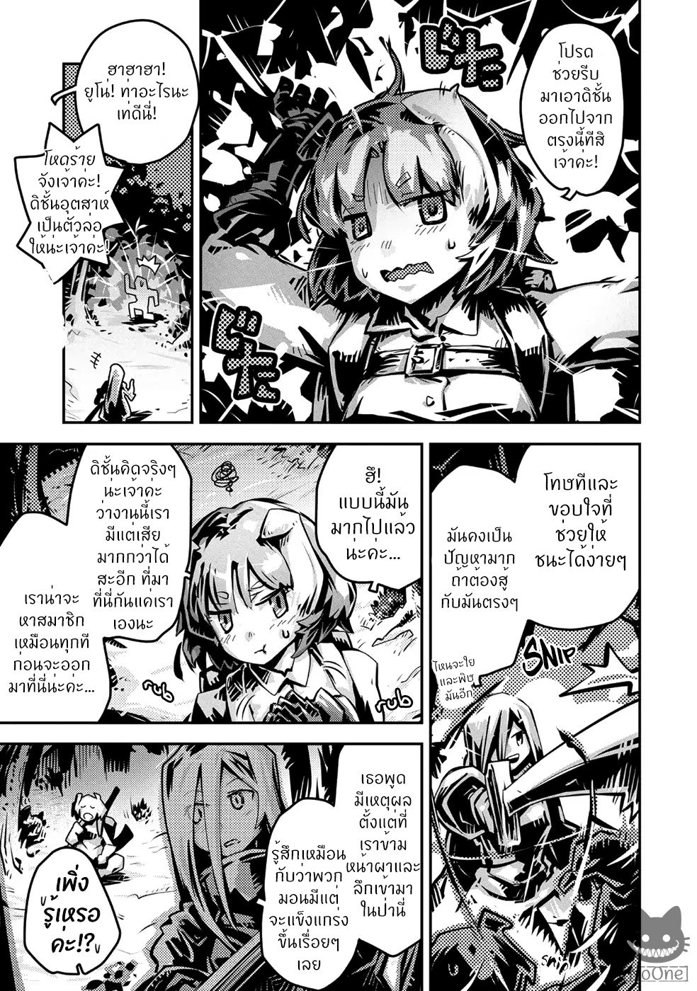 Tensei Shitara Dragon no Tamago Datta - Saikyou Igai Mezasa Nee page 18