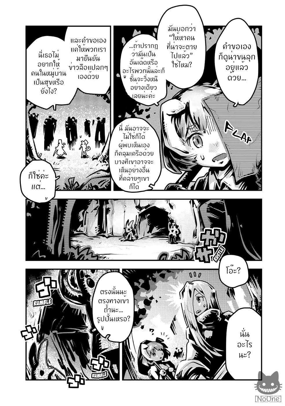 Tensei Shitara Dragon no Tamago Datta - Saikyou Igai Mezasa Nee page 20
