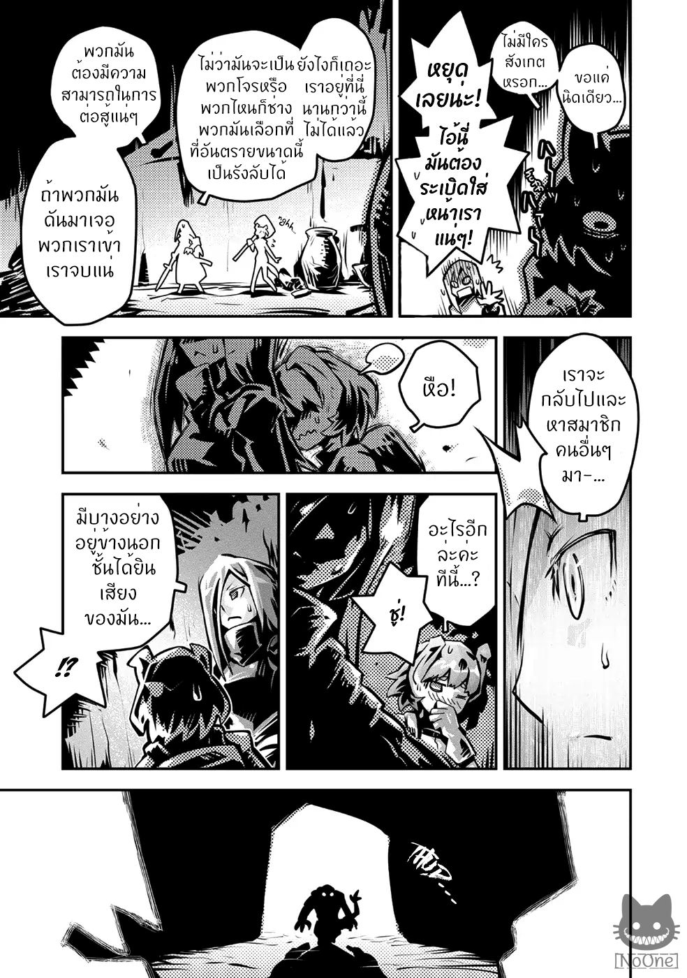 Tensei Shitara Dragon no Tamago Datta - Saikyou Igai Mezasa Nee page 24