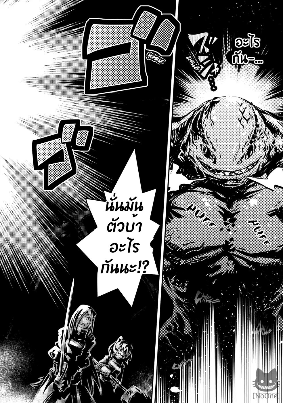 Tensei Shitara Dragon no Tamago Datta - Saikyou Igai Mezasa Nee page 25