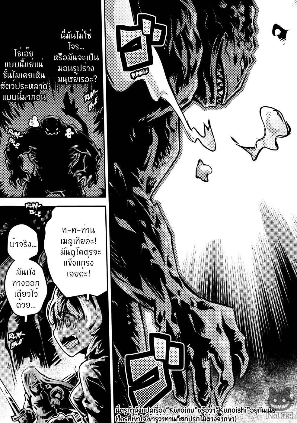 Tensei Shitara Dragon no Tamago Datta - Saikyou Igai Mezasa Nee page 26