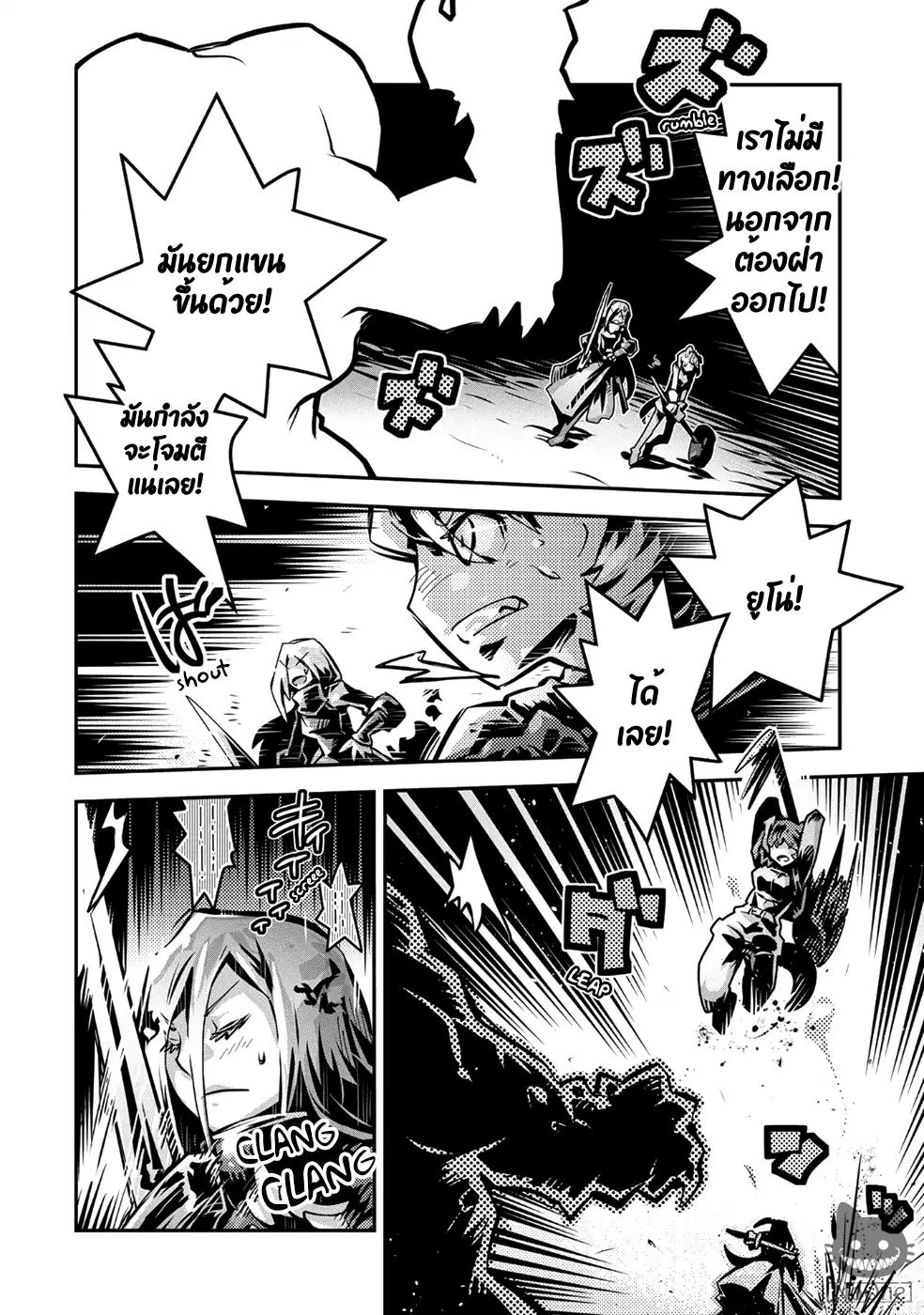 Tensei Shitara Dragon no Tamago Datta - Saikyou Igai Mezasa Nee page 27