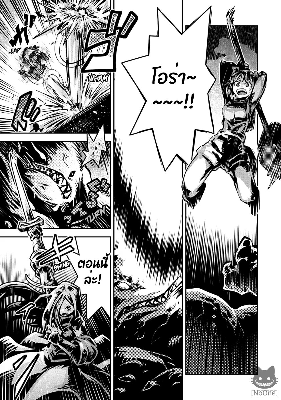 Tensei Shitara Dragon no Tamago Datta - Saikyou Igai Mezasa Nee page 28