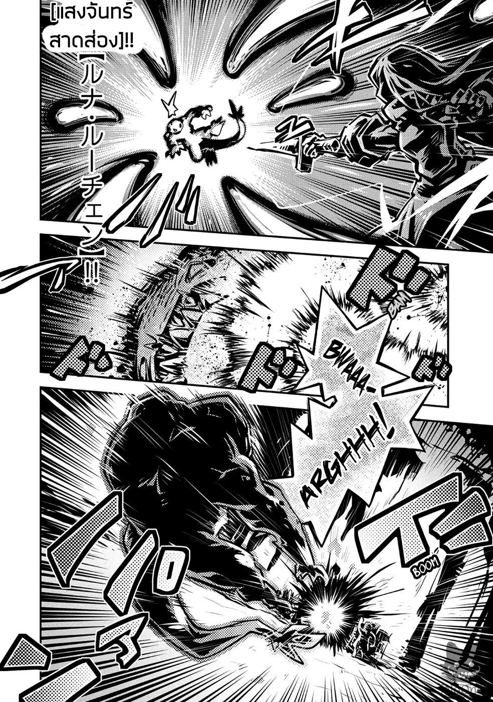 Tensei Shitara Dragon no Tamago Datta - Saikyou Igai Mezasa Nee page 29