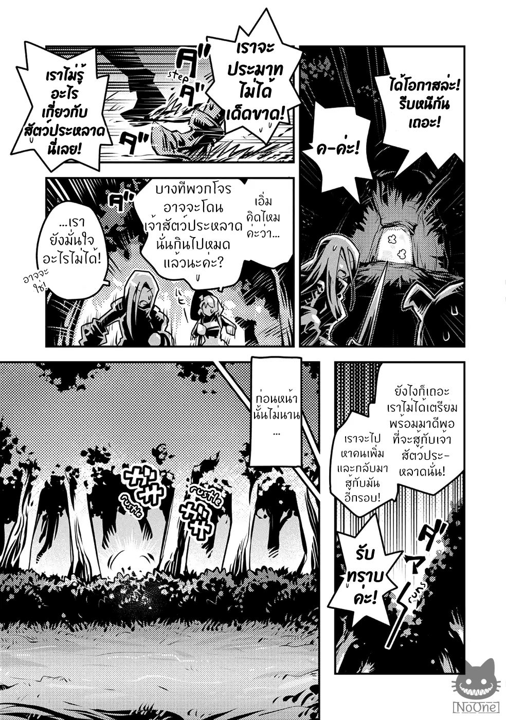 Tensei Shitara Dragon no Tamago Datta - Saikyou Igai Mezasa Nee page 30