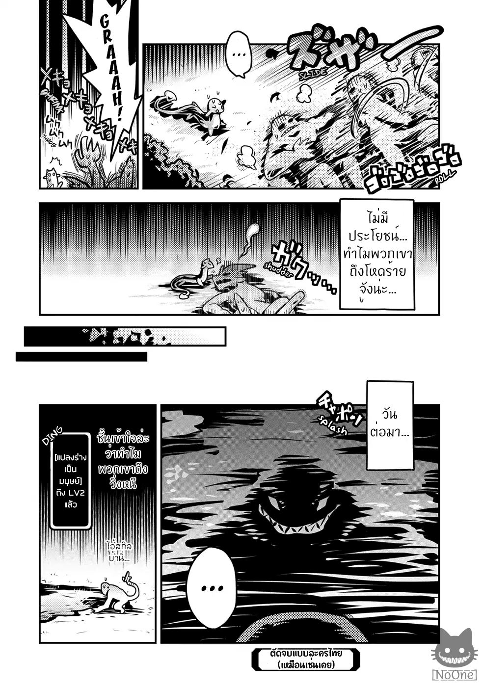 Tensei Shitara Dragon no Tamago Datta - Saikyou Igai Mezasa Nee page 35