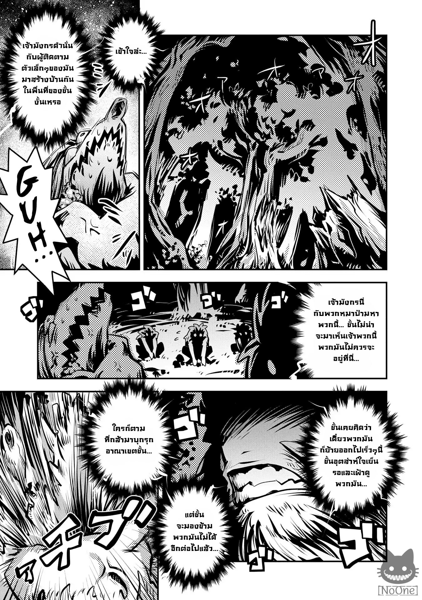 Tensei Shitara Dragon no Tamago Datta - Saikyou Igai Mezasa Nee page 2