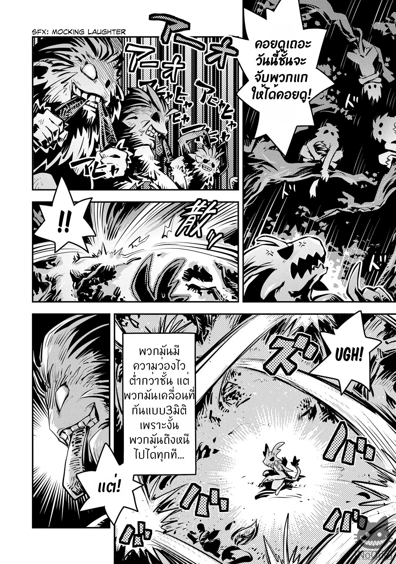 Tensei Shitara Dragon no Tamago Datta - Saikyou Igai Mezasa Nee page 5
