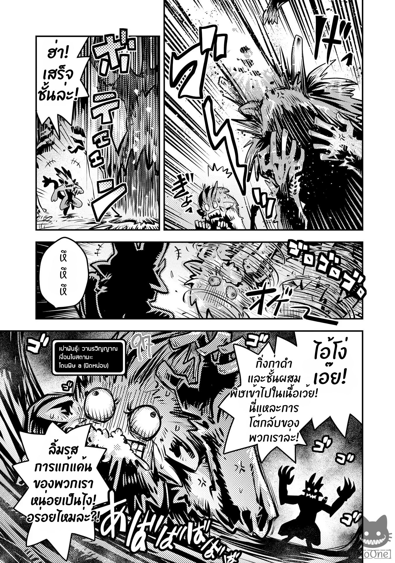 Tensei Shitara Dragon no Tamago Datta - Saikyou Igai Mezasa Nee page 6