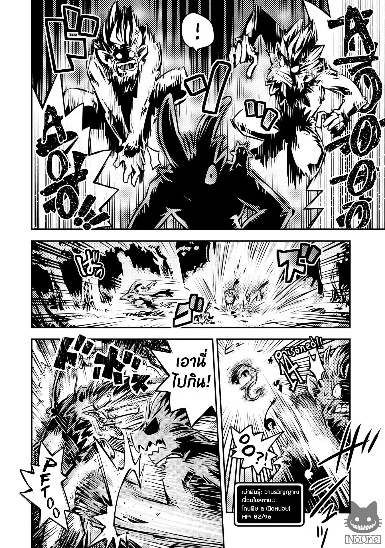 Tensei Shitara Dragon no Tamago Datta - Saikyou Igai Mezasa Nee page 7