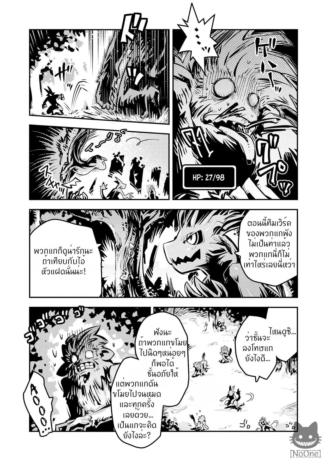 Tensei Shitara Dragon no Tamago Datta - Saikyou Igai Mezasa Nee page 8