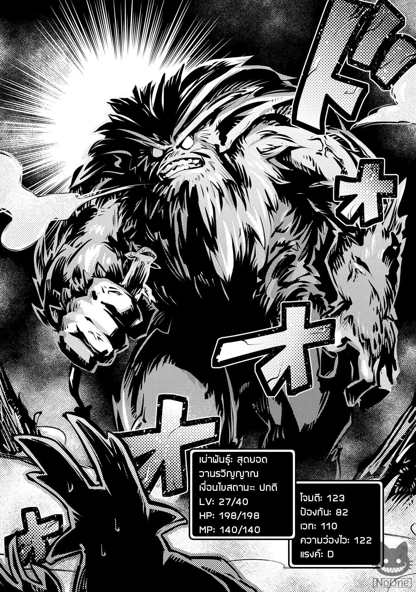 Tensei Shitara Dragon no Tamago Datta - Saikyou Igai Mezasa Nee page 11