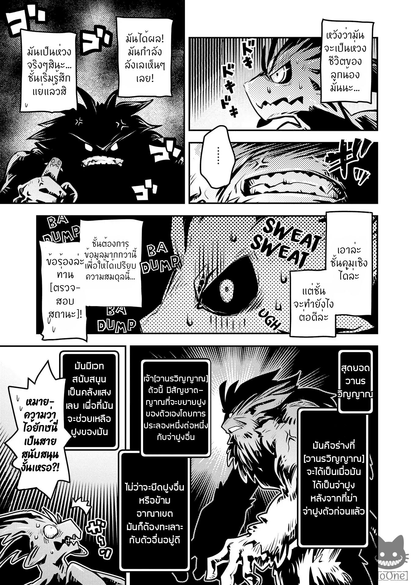 Tensei Shitara Dragon no Tamago Datta - Saikyou Igai Mezasa Nee page 14