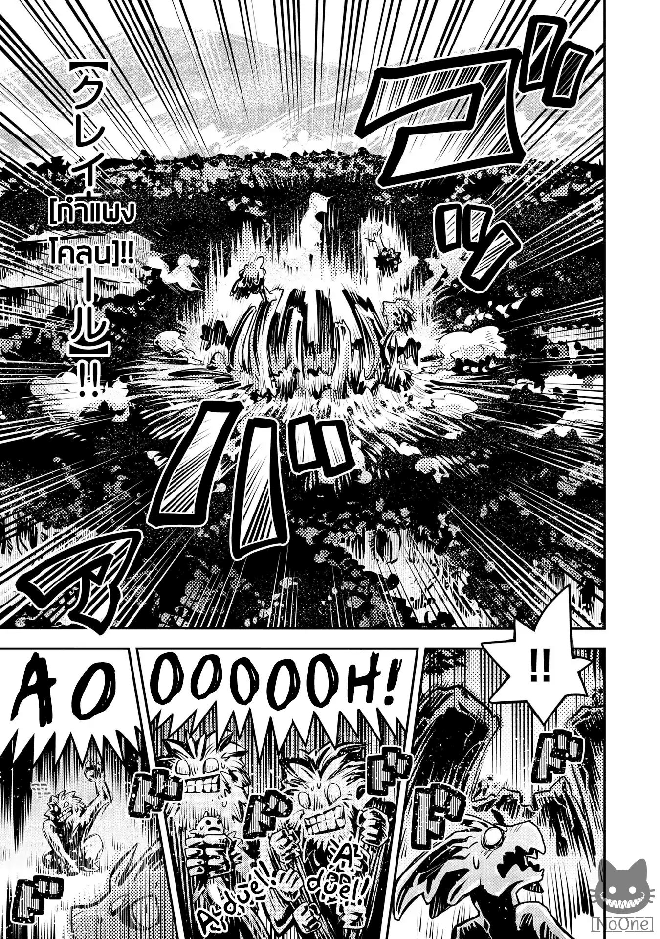 Tensei Shitara Dragon no Tamago Datta - Saikyou Igai Mezasa Nee page 20
