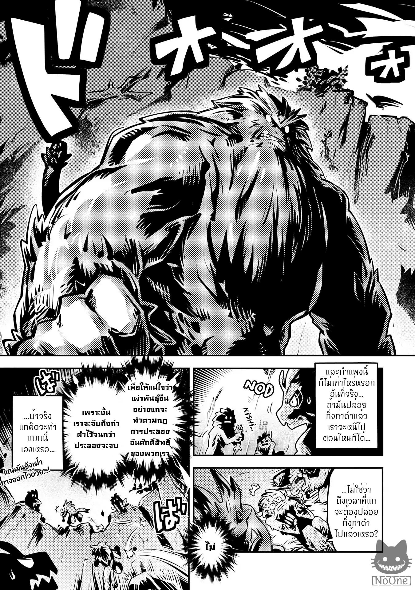 Tensei Shitara Dragon no Tamago Datta - Saikyou Igai Mezasa Nee page 22