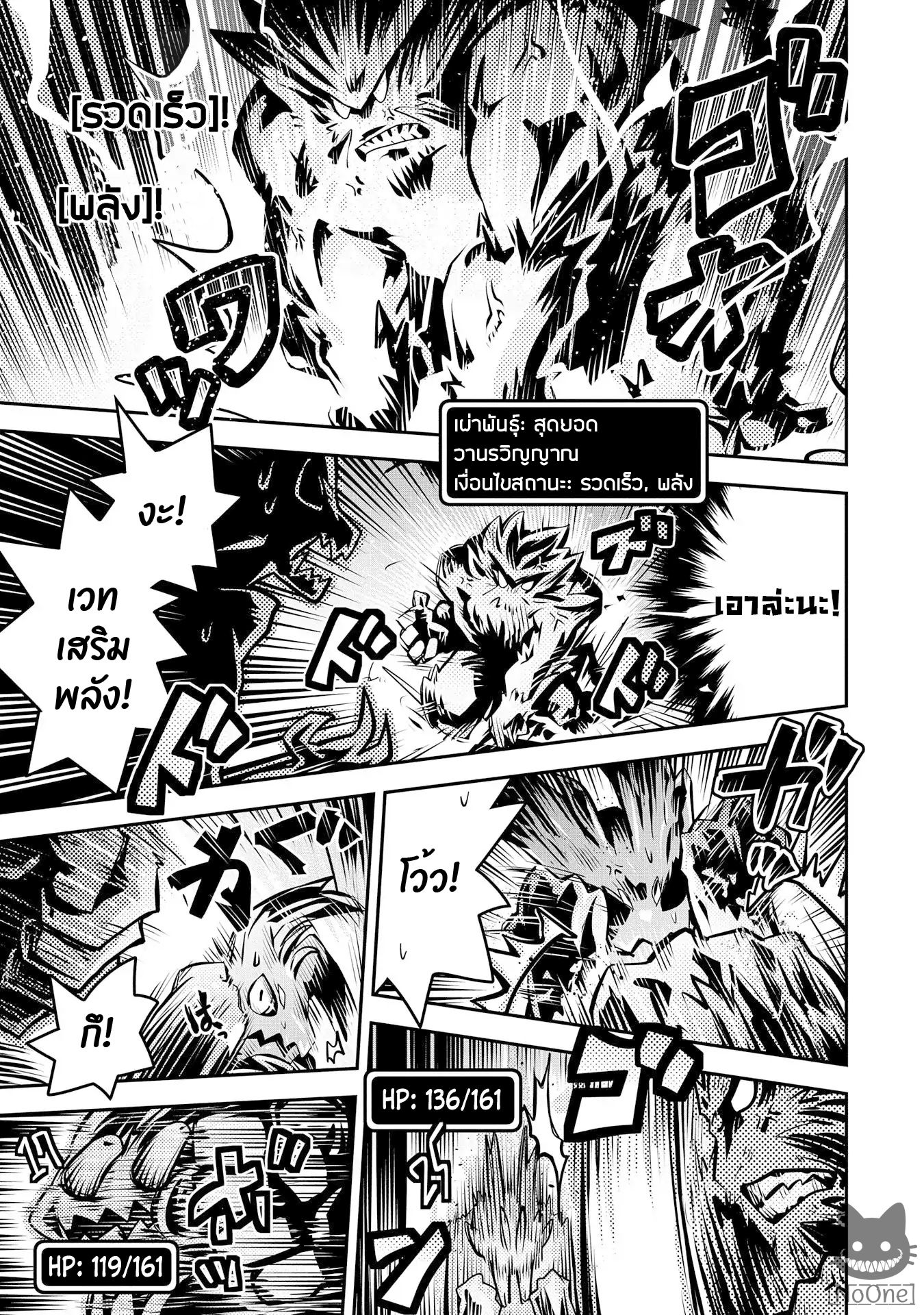 Tensei Shitara Dragon no Tamago Datta - Saikyou Igai Mezasa Nee page 24