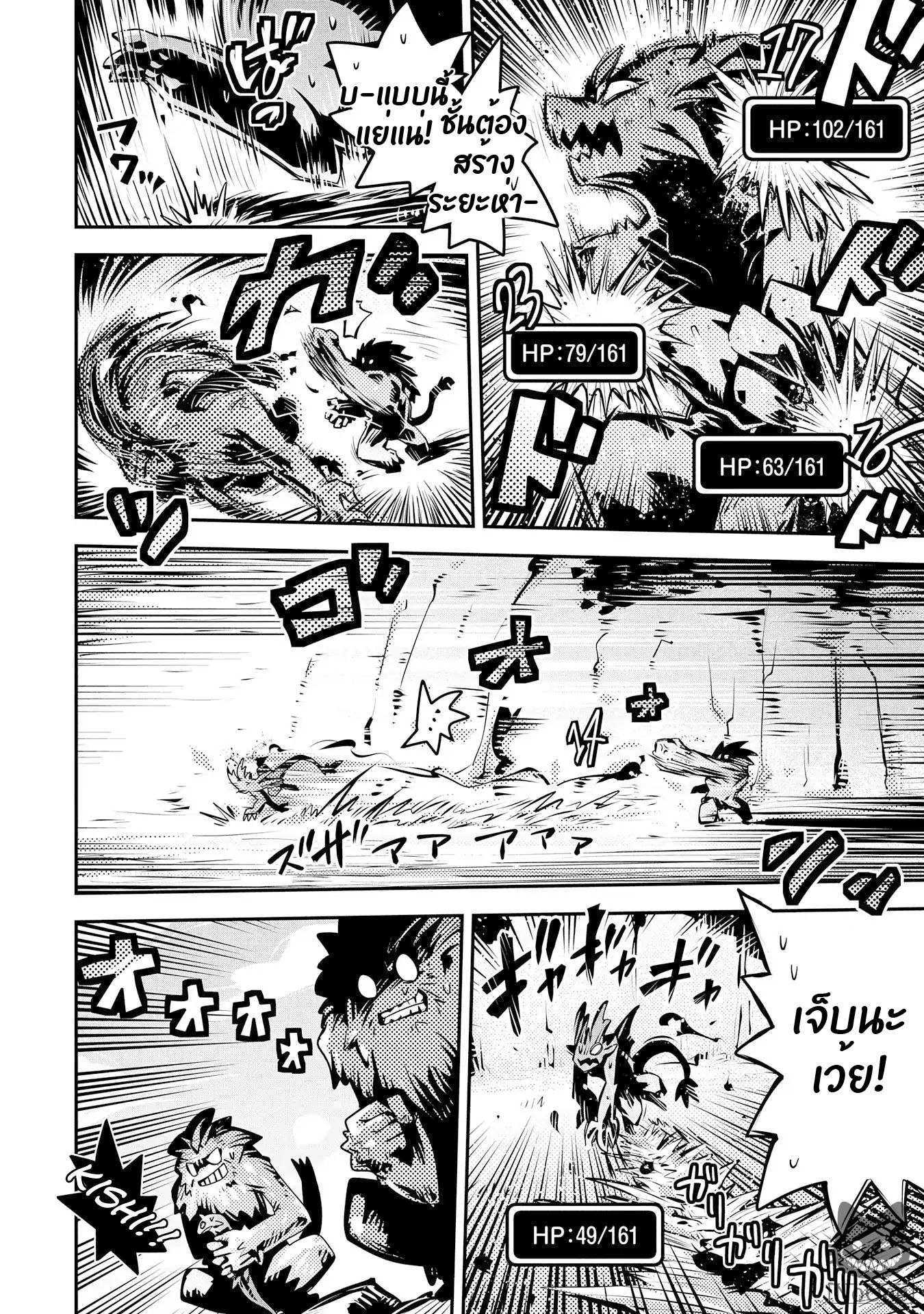 Tensei Shitara Dragon no Tamago Datta - Saikyou Igai Mezasa Nee page 25