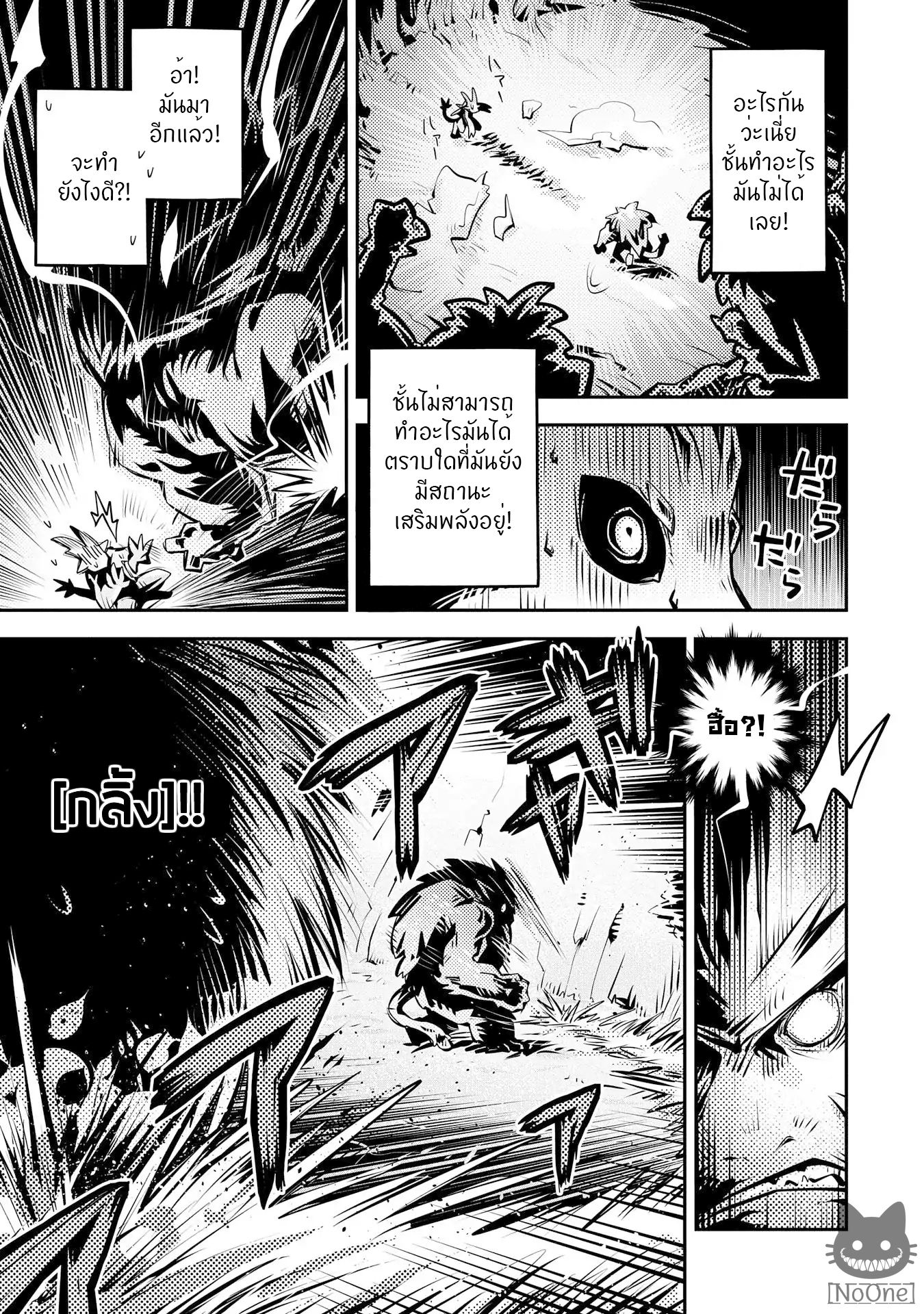 Tensei Shitara Dragon no Tamago Datta - Saikyou Igai Mezasa Nee page 26