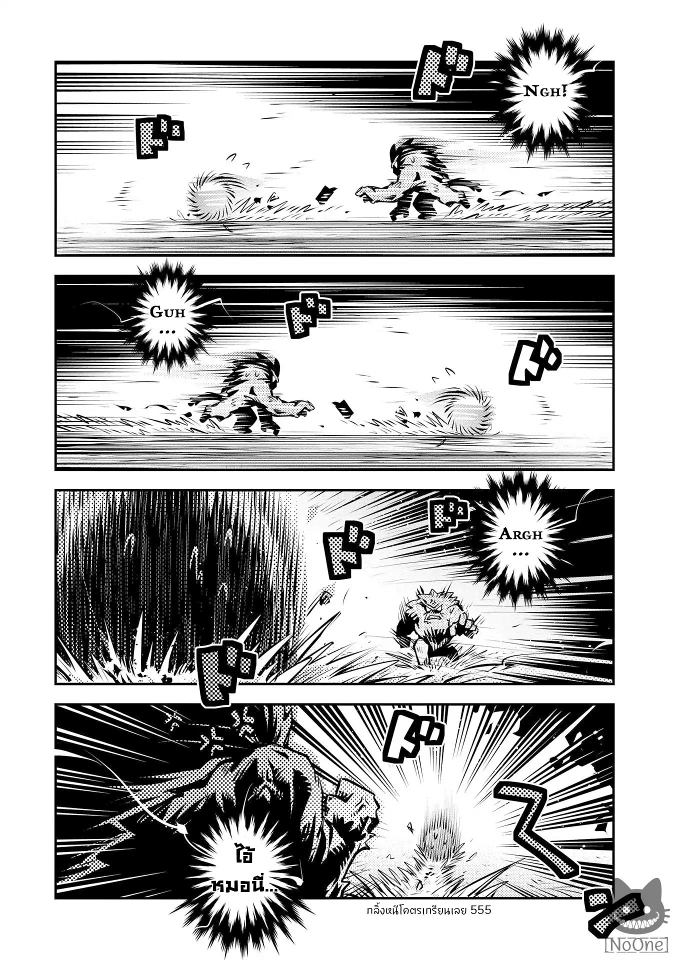 Tensei Shitara Dragon no Tamago Datta - Saikyou Igai Mezasa Nee page 27