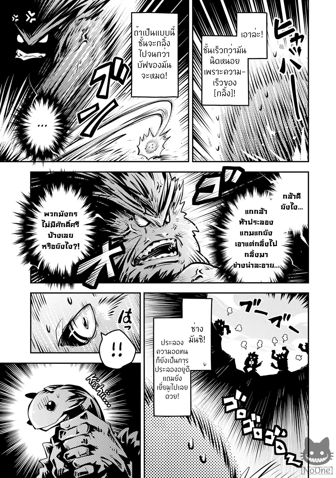 Tensei Shitara Dragon no Tamago Datta - Saikyou Igai Mezasa Nee page 28