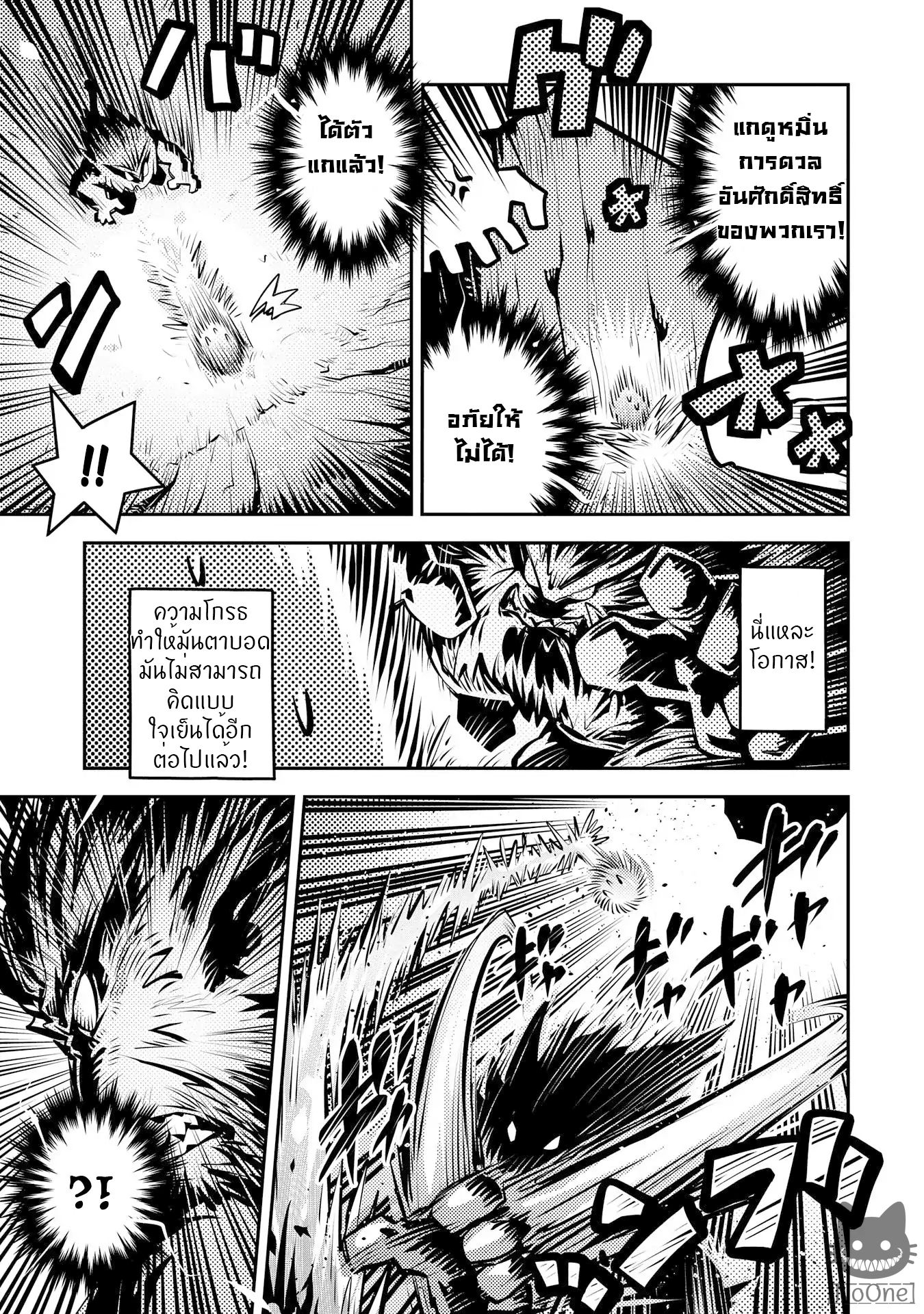 Tensei Shitara Dragon no Tamago Datta - Saikyou Igai Mezasa Nee page 30