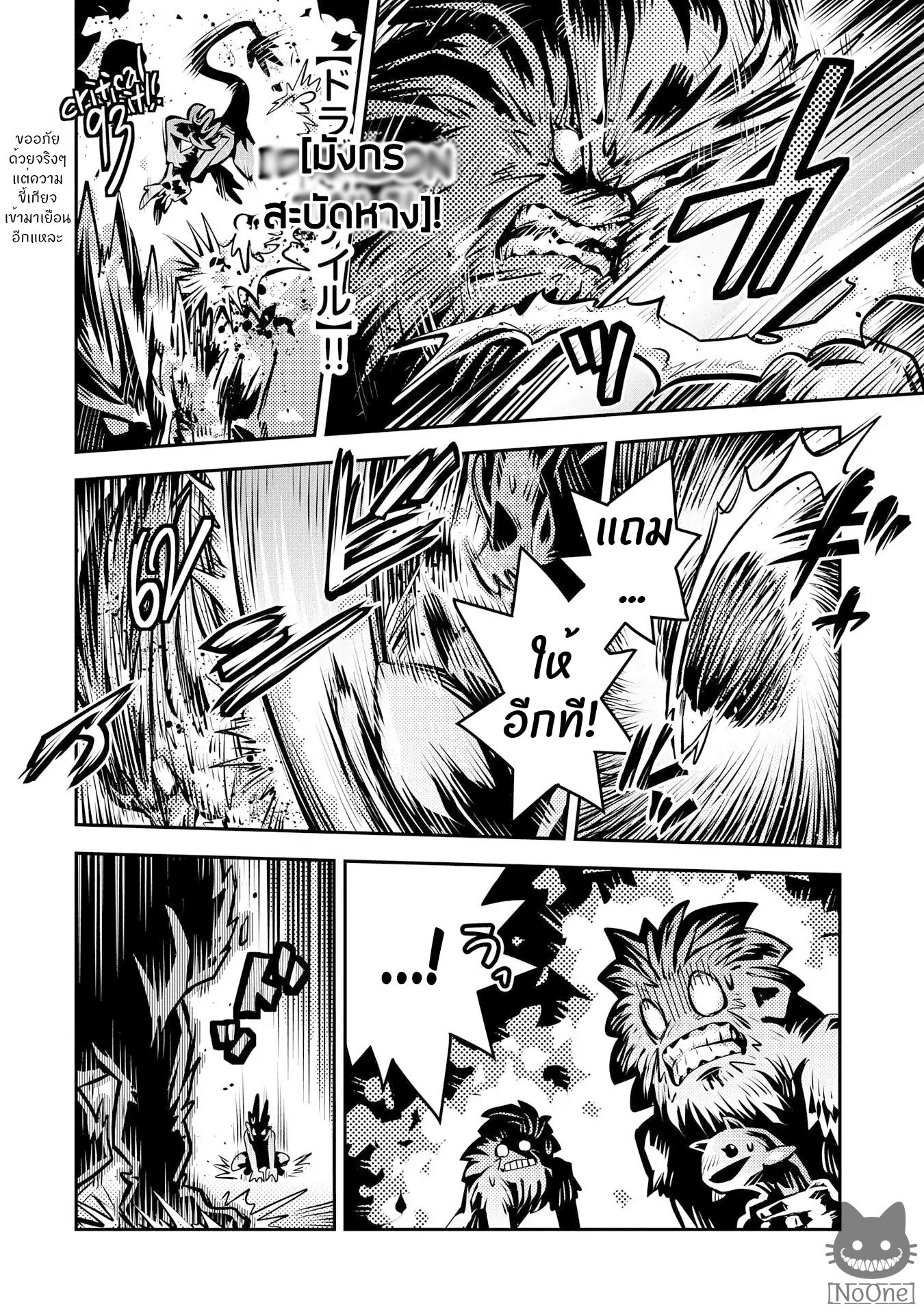 Tensei Shitara Dragon no Tamago Datta - Saikyou Igai Mezasa Nee page 31