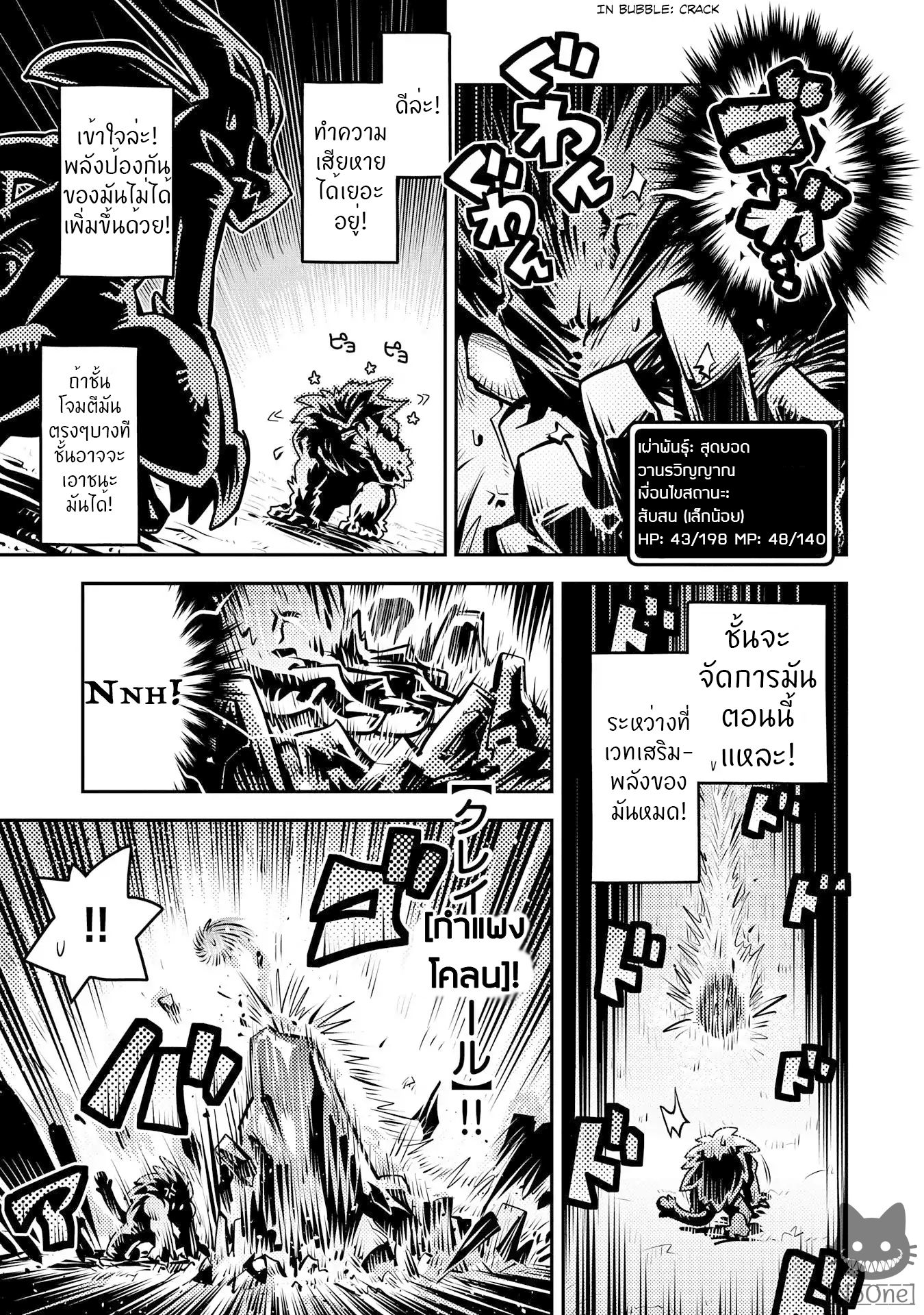 Tensei Shitara Dragon no Tamago Datta - Saikyou Igai Mezasa Nee page 32