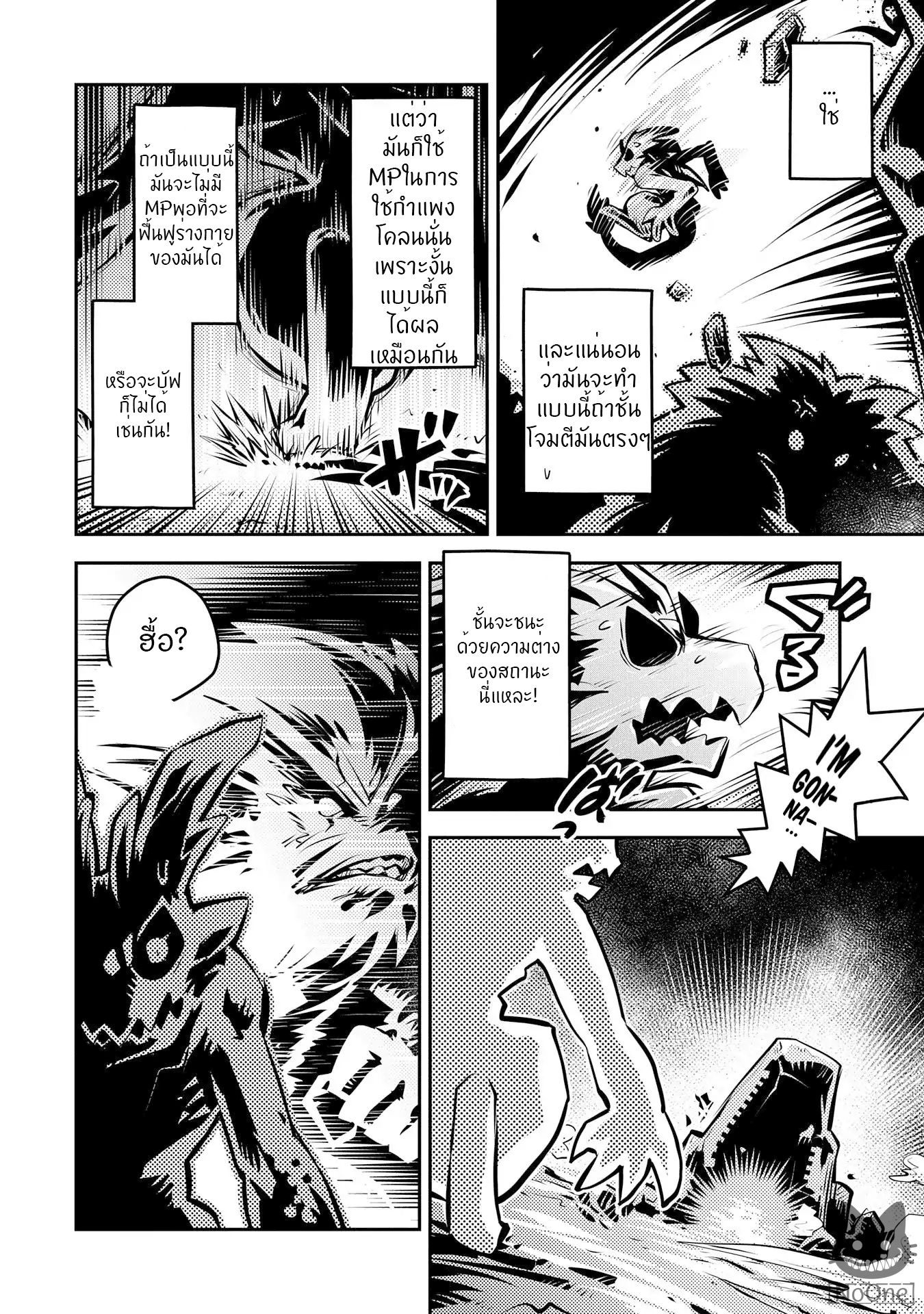Tensei Shitara Dragon no Tamago Datta - Saikyou Igai Mezasa Nee page 33
