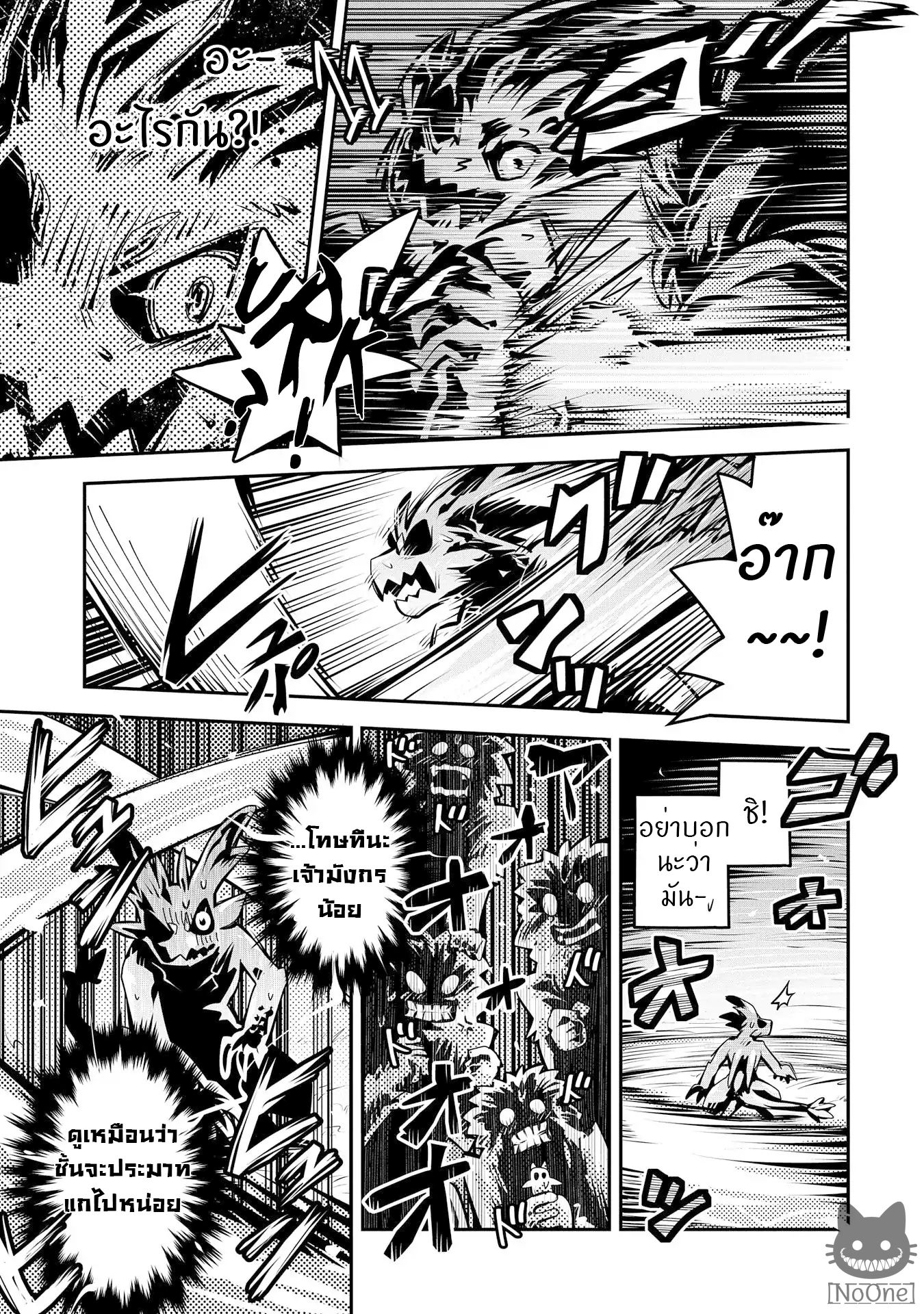 Tensei Shitara Dragon no Tamago Datta - Saikyou Igai Mezasa Nee page 34