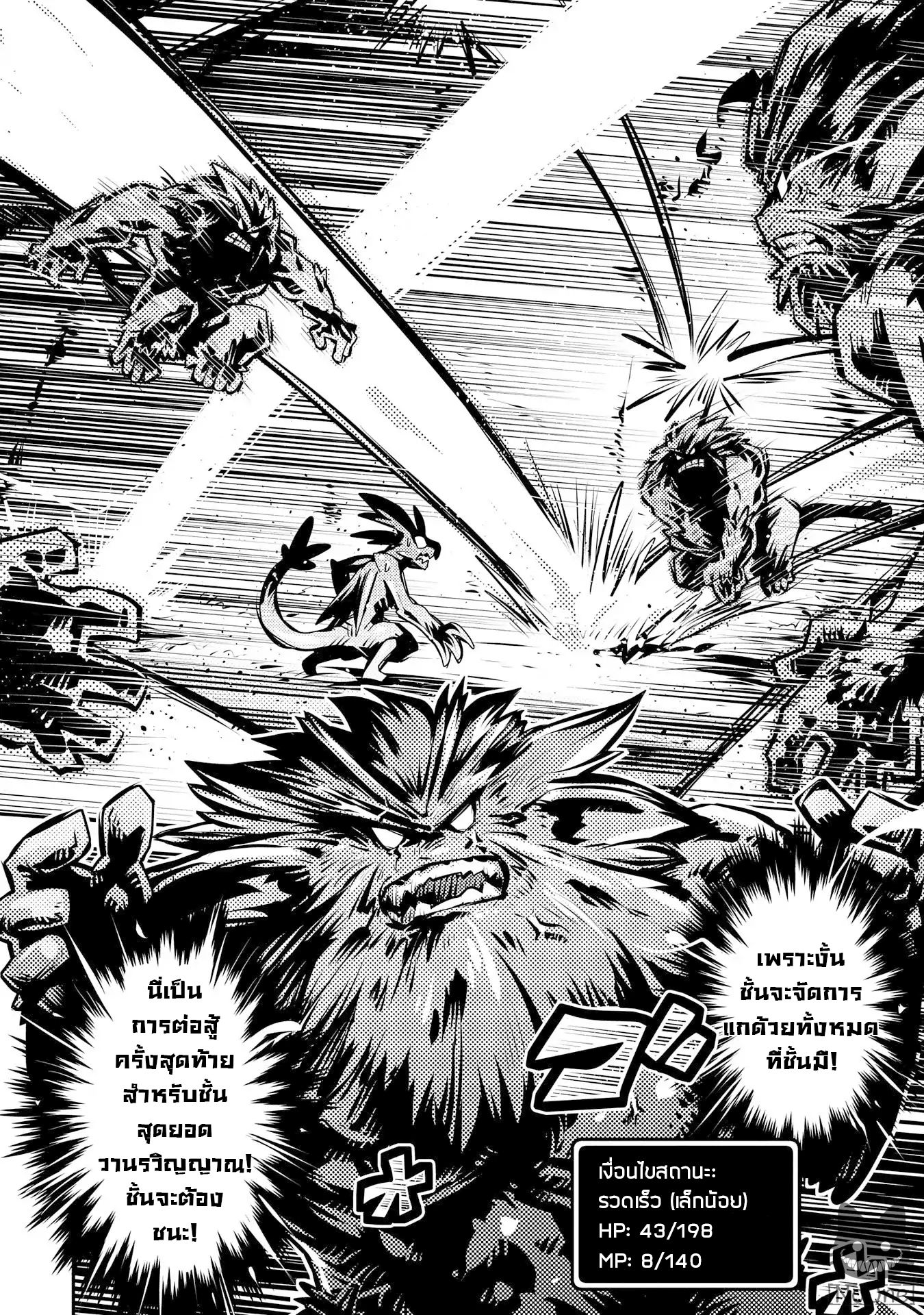 Tensei Shitara Dragon no Tamago Datta - Saikyou Igai Mezasa Nee page 35