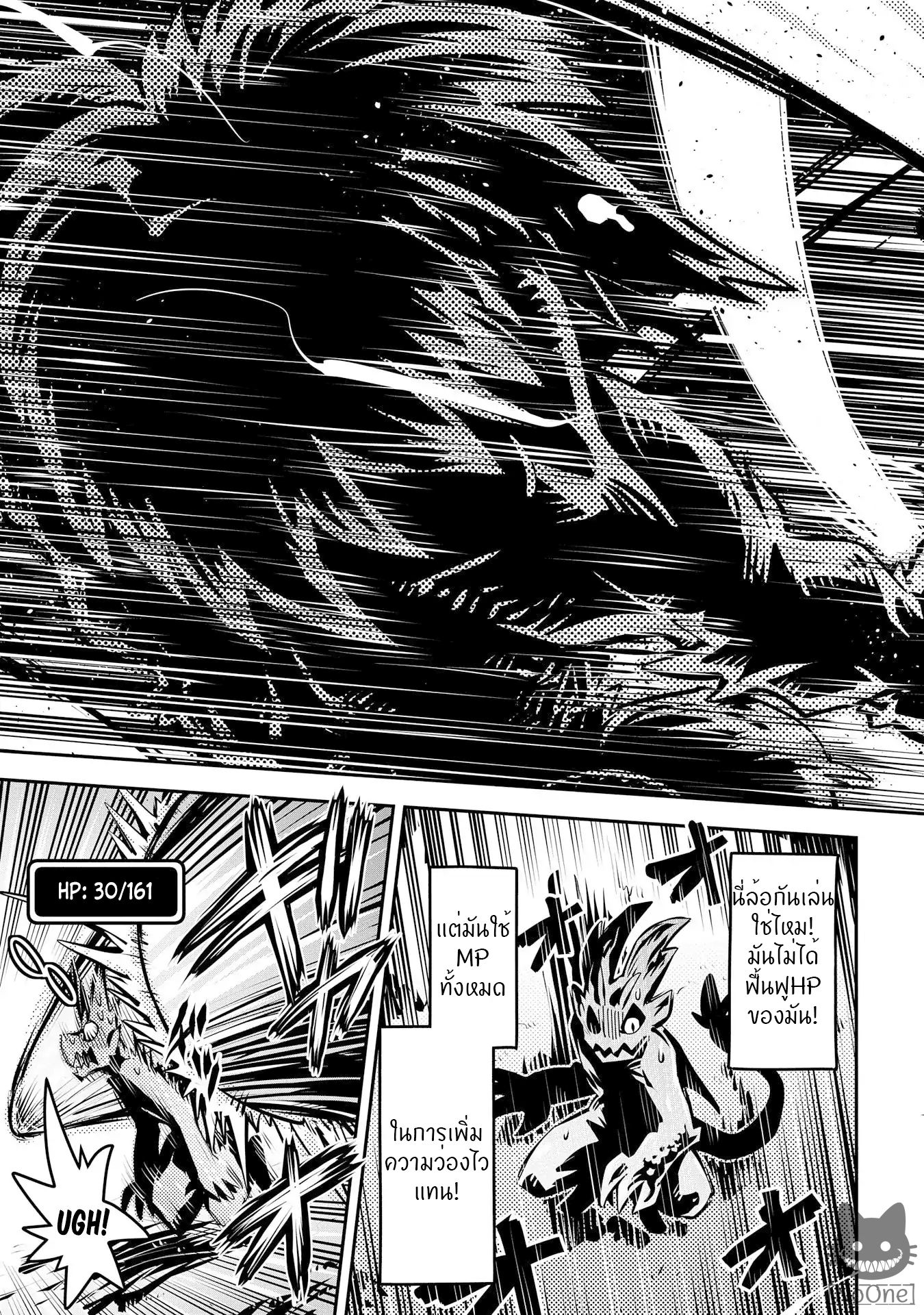 Tensei Shitara Dragon no Tamago Datta - Saikyou Igai Mezasa Nee page 36