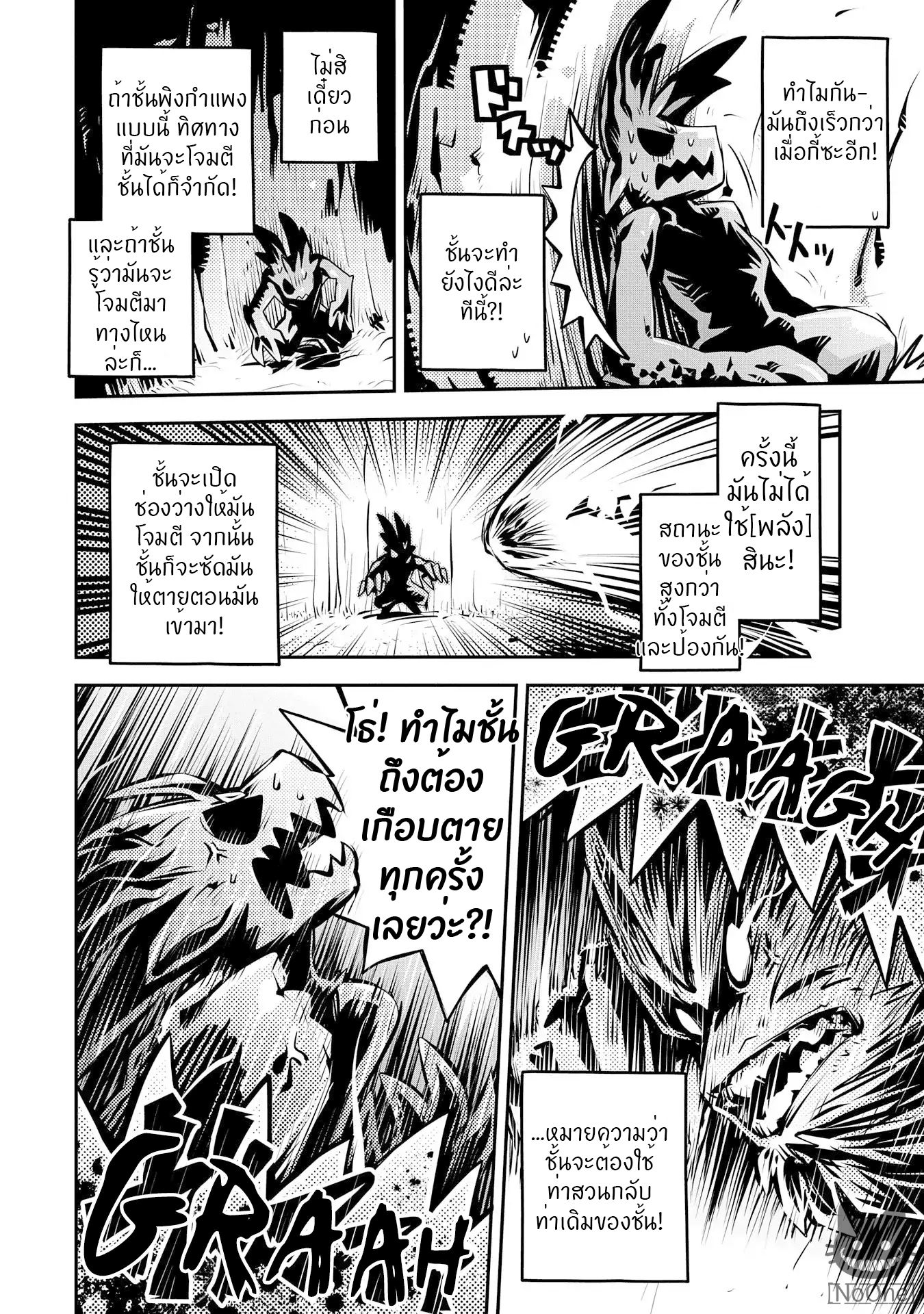 Tensei Shitara Dragon no Tamago Datta - Saikyou Igai Mezasa Nee page 37