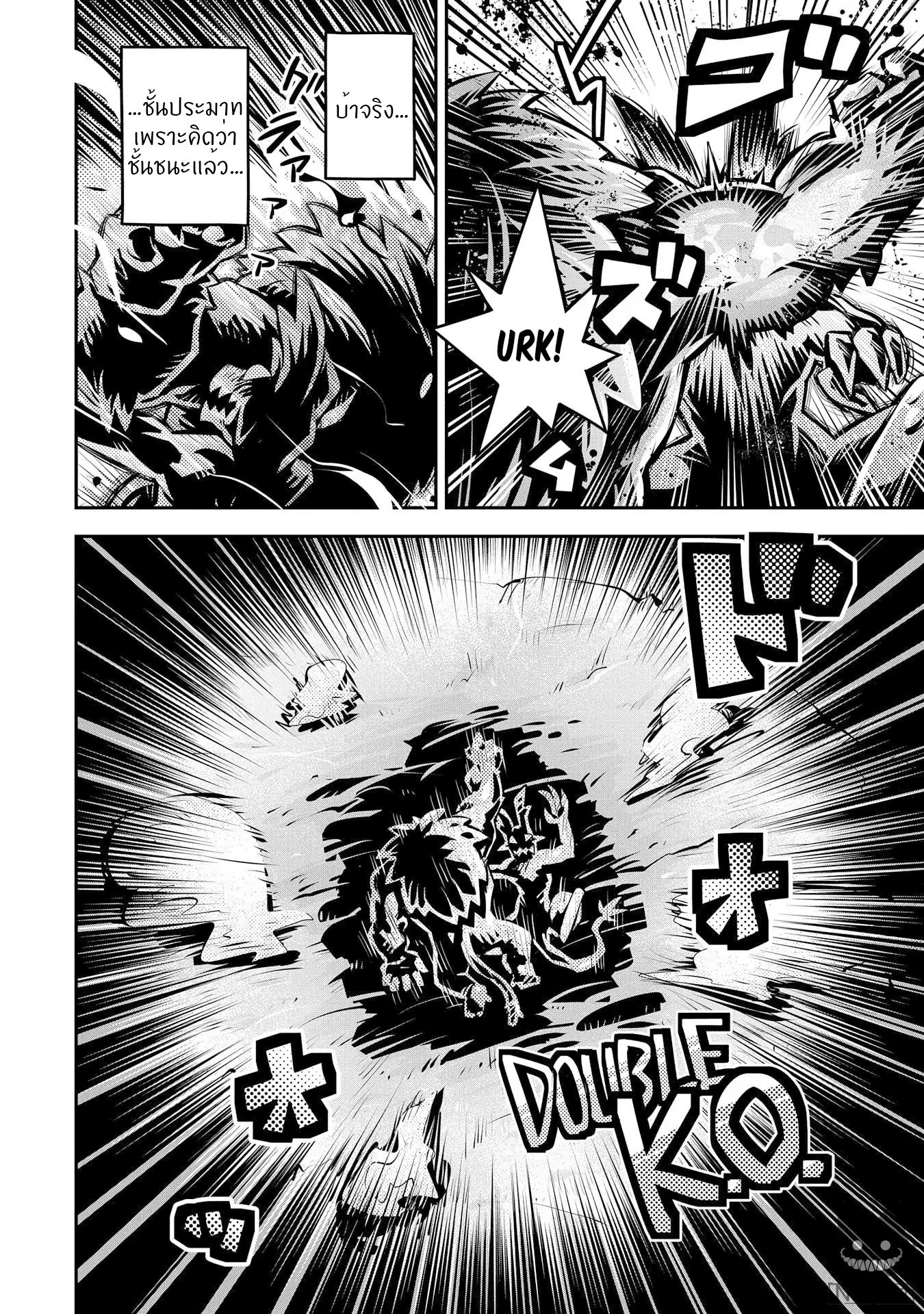 Tensei Shitara Dragon no Tamago Datta - Saikyou Igai Mezasa Nee page 41