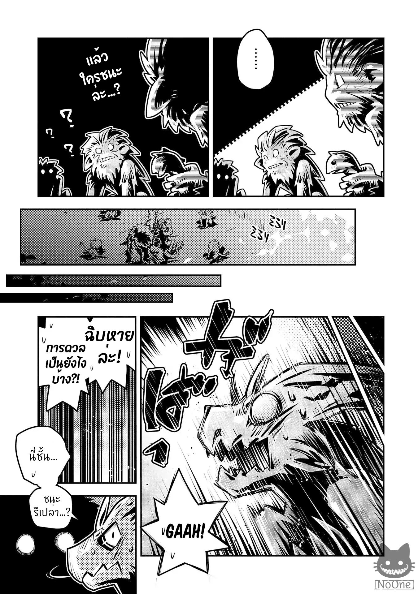Tensei Shitara Dragon no Tamago Datta - Saikyou Igai Mezasa Nee page 42