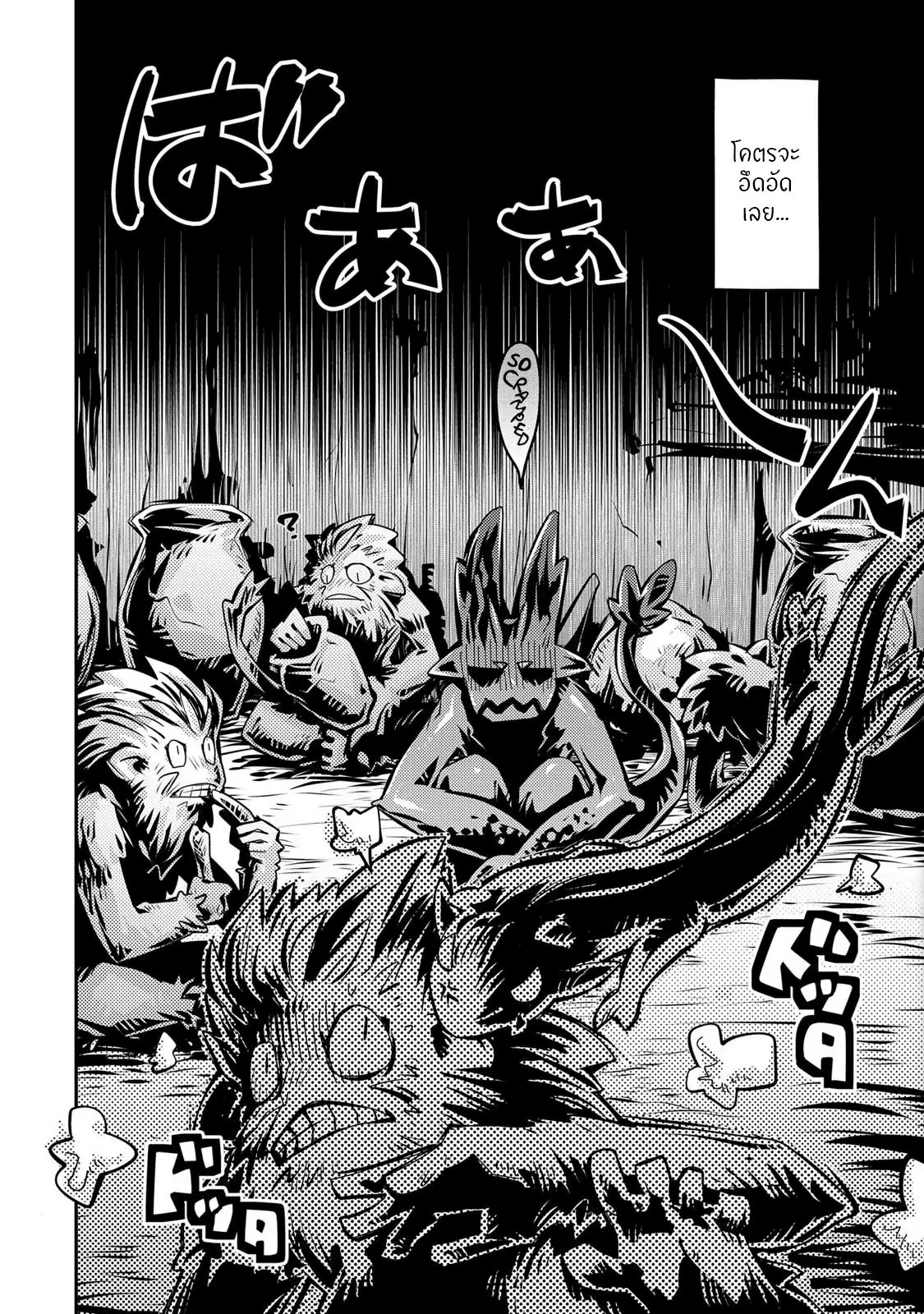 Tensei Shitara Dragon no Tamago Datta - Saikyou Igai Mezasa Nee page 3