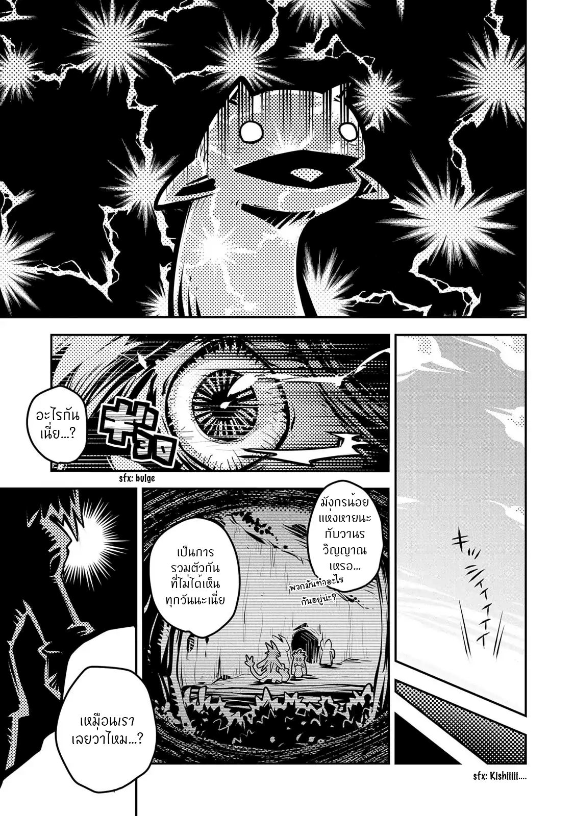 Tensei Shitara Dragon no Tamago Datta - Saikyou Igai Mezasa Nee page 8