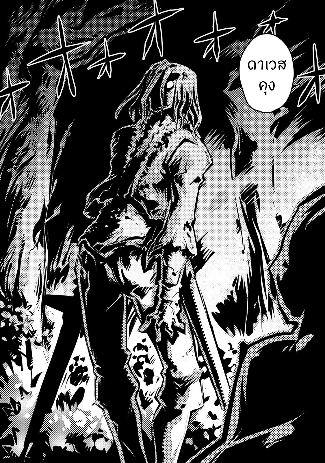 Tensei Shitara Dragon no Tamago Datta - Saikyou Igai Mezasa Nee page 9