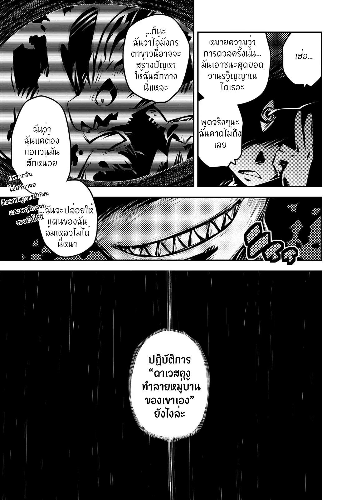 Tensei Shitara Dragon no Tamago Datta - Saikyou Igai Mezasa Nee page 10
