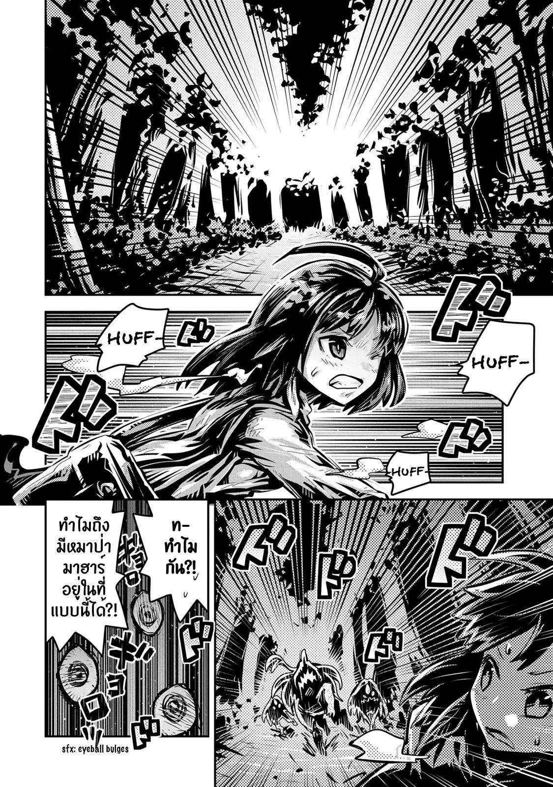 Tensei Shitara Dragon no Tamago Datta - Saikyou Igai Mezasa Nee page 27